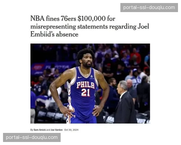 NBA官方：恩比德因膝部不适退出今日76人对阵雄鹿的比赛